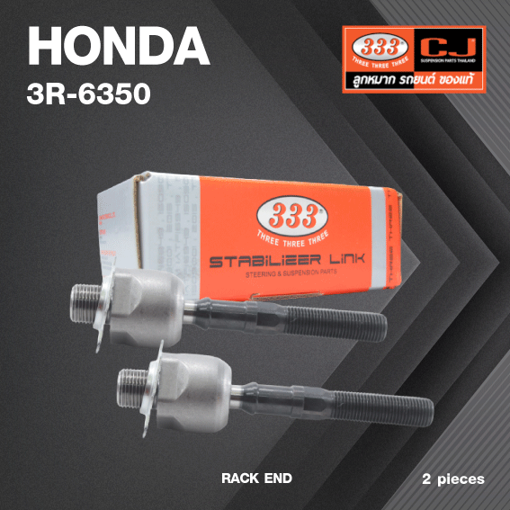 (2ตัว) ลูกหมากแร๊คซ์ HONDA ACCORD ปี 2003-2007 (G7) ฮอนด้า แอคครอด / 3R-6350 / SIZE 18.15 / 14.15 / 123mm. / ยี่ห้อ 333 (1คู่ 2 ตัว) RACK END (ซ้าย / ขวา)