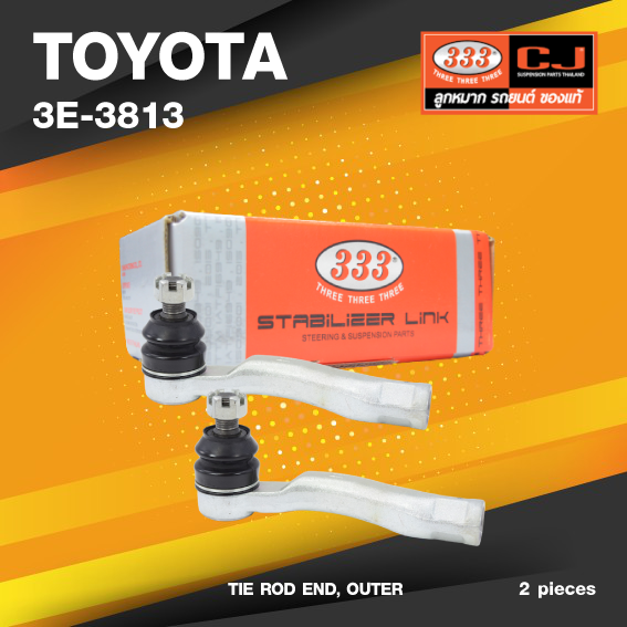 (ประกัน 6 เดือน) ลูกหมากคันชักนอก TOYOTA LAND CRUISER ปี 2003-On (UZJ100, HDJ101) โตโยต้า แลนด์ครุยเซอร์ / 3E-3813 / ยี่ห้อ 333 (1คู่ 2 ตัว) TIE ROD END, OUTER (ซ้าย / ขวา)