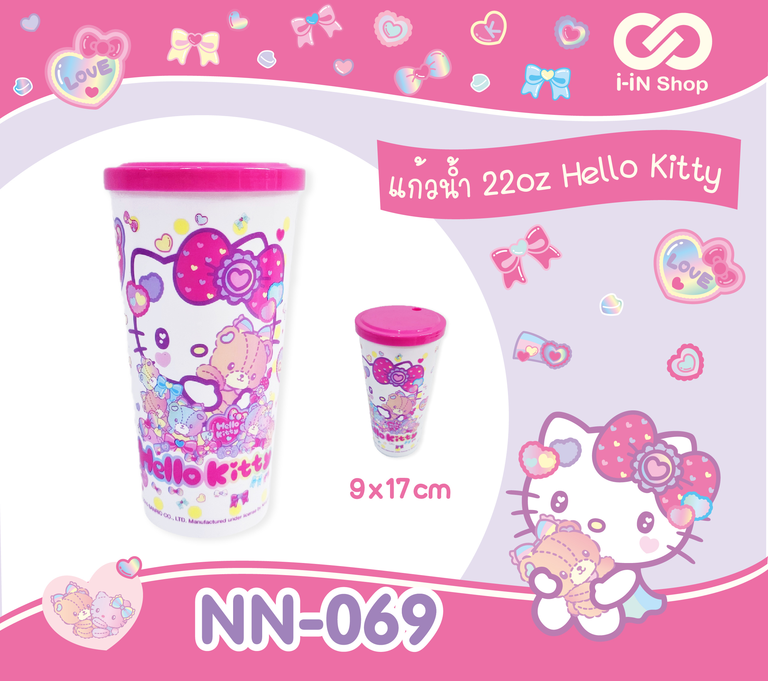 Kitty_แก้วน้ำ 22 oz NN-069 โหลละ410 บาท/12 ชิ้น (ชิ้นละ 34.16บาท)