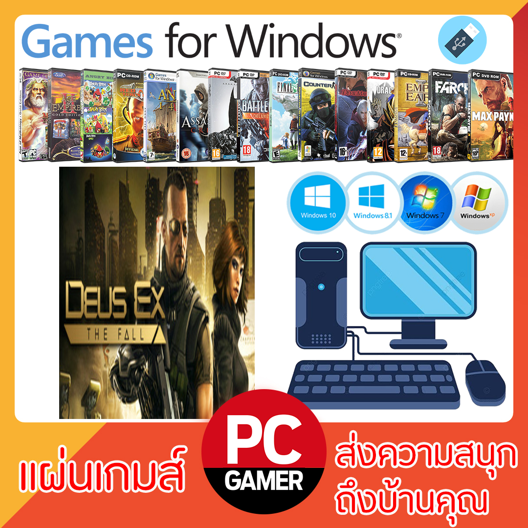 แผ่นเกมส์คอม : Deus Ex The Fall