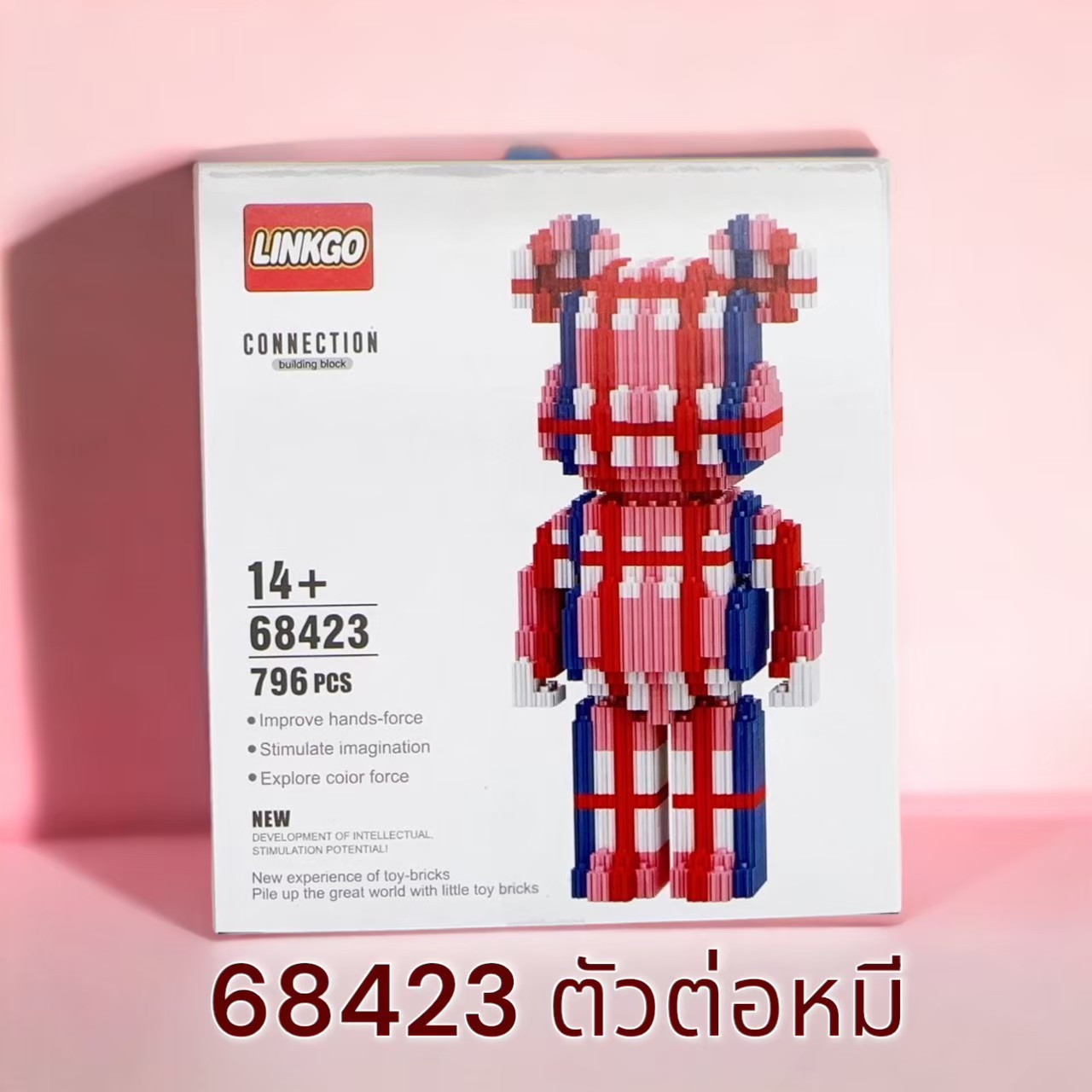 68423 ตัวต่อหมี แพ็คละ 240 บาท/3ชิ้น (ชิ้นละ 80 บาท)