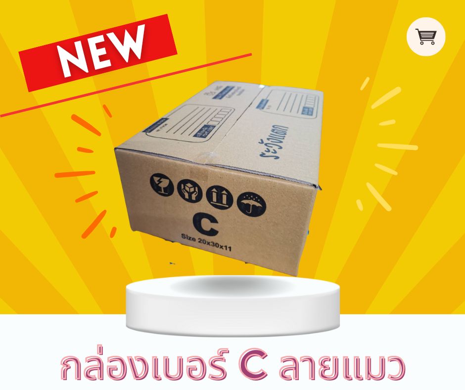 กล่องไปรษณีย์ กล่องพัสดุ พัสดุลาย Thank you ขนาด เบอร์ C แพ็ค 20ใบ