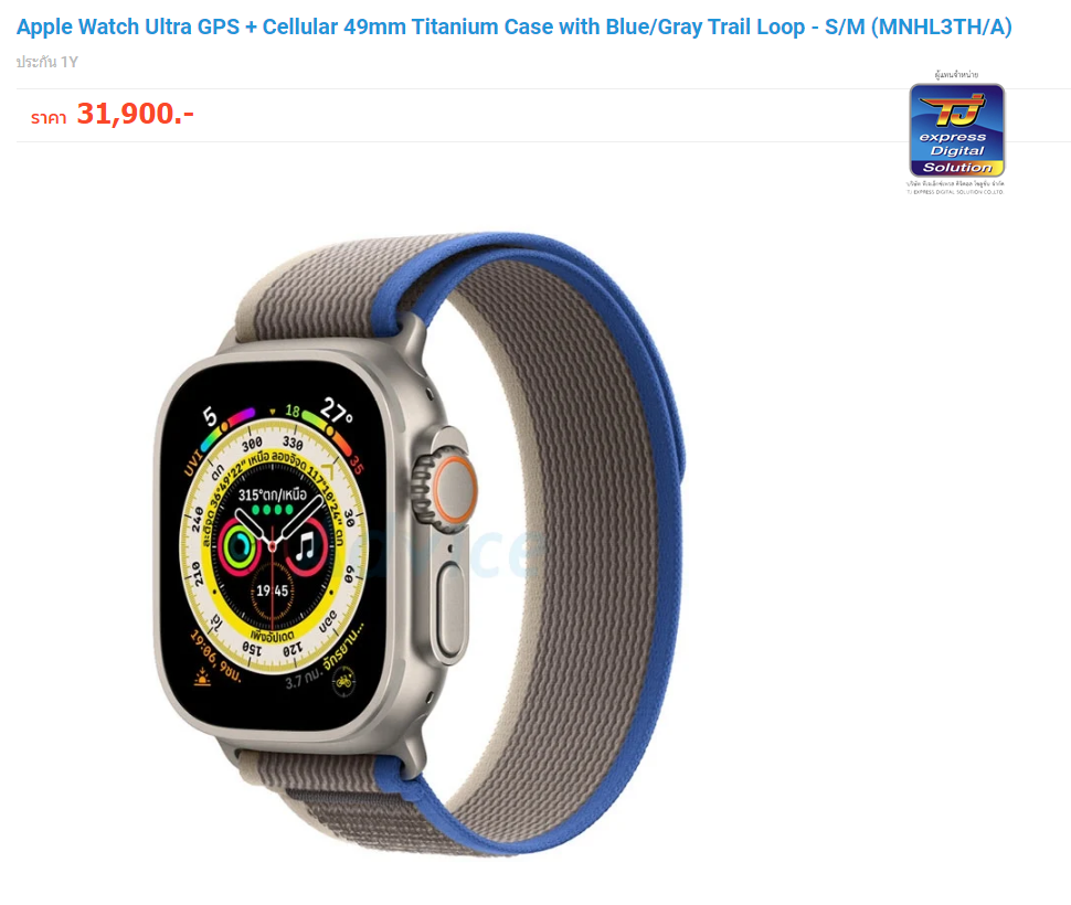 Apple Watch Ultra GPS + Cellular 49mm Titanium Case with Blue/Gray Trail Loop - S/M (MNHL3TH/A)
