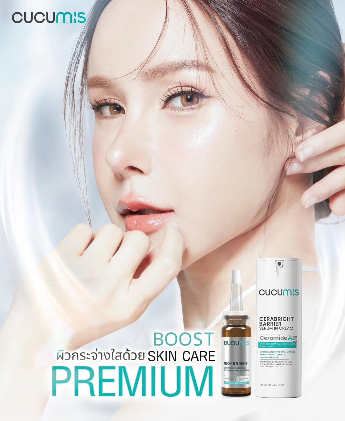นับถอยหลัง skincare ระดับพรีเมียม… อีฟใส่ทั้ง active จัดเต็ม สารสกัดมีงานวิจัยรองรับ และมีนวัตกรรมการนำส่งสารสำคัญเข้าสู่ผิว ในราคาที่ใครก็สามารถเป็นเจ้าของได้😉 เตรียมพร้อมสัมผัสความแตกต่างแห่งผิวสุขภาพดี พรีเมียมขนาดนี้ … ทุกท่านคิดว่าราคาเท่าไหร