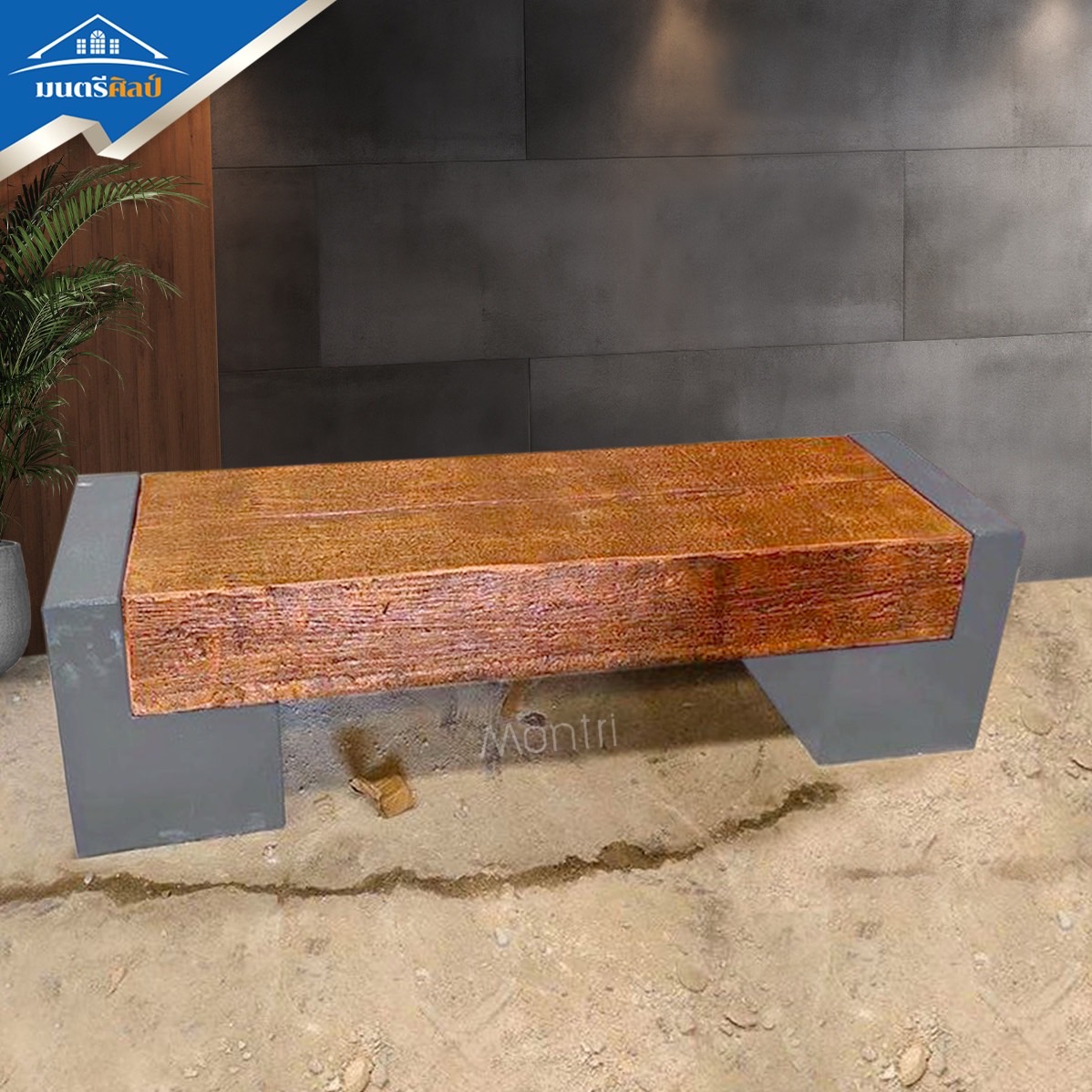 ม้านั่งสนามทนทาน 150 ซม. นั่งสบาย 3 คน ดีไซน์หรู ทนทุกสภาพอากาศ บำรุงรักษาง่าย