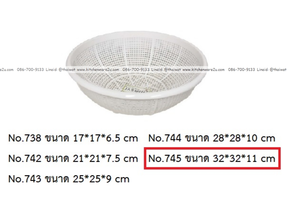 P13606 ตะแกรงกลม (32*32*11 cm) เกรดเอ สีขาว No.745 ราคาขายส่งต่อ 1 โหล : 12 ใบ : เฉลี่ย 30 บต่อใบ