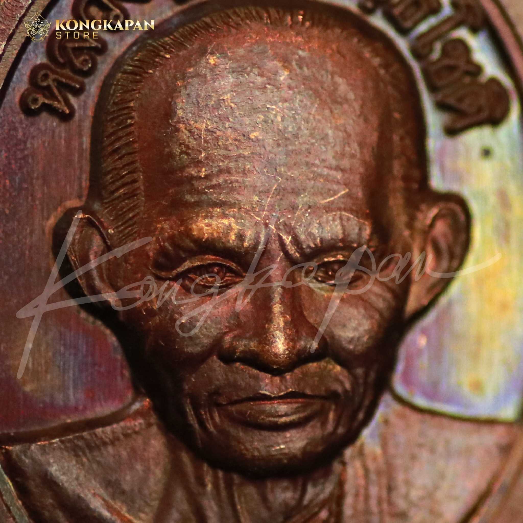 เหรียญเม็ดแตง รุ่นวันครบรอบทำบุญ85ปี เสาร์5 เนื้อทองแดงรมดำ ปี62