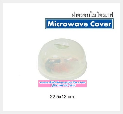 P04683 ชุดถาดพร้อมฝาครอบไมโครเวฟ (กว้าง 22.5* ยาว 22.5* สูง 12 cm) เกรดเอ หนา สีสวย No.2000 ราคาส่งต่อ 12 ใบ: เฉลี่ย 100 บ/ใบ ขายส่งพลาสติกเกรดห้าง