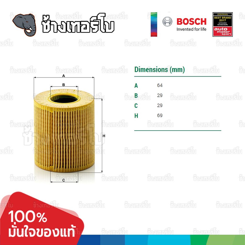 ✅BOSCH ⏩P9249⏪ #MN102 สำหรับ MINI Hatchback (R56) / Clubman (R55) / Convertible (R57) / Countryman (R60) / กรองเครื่องEOB