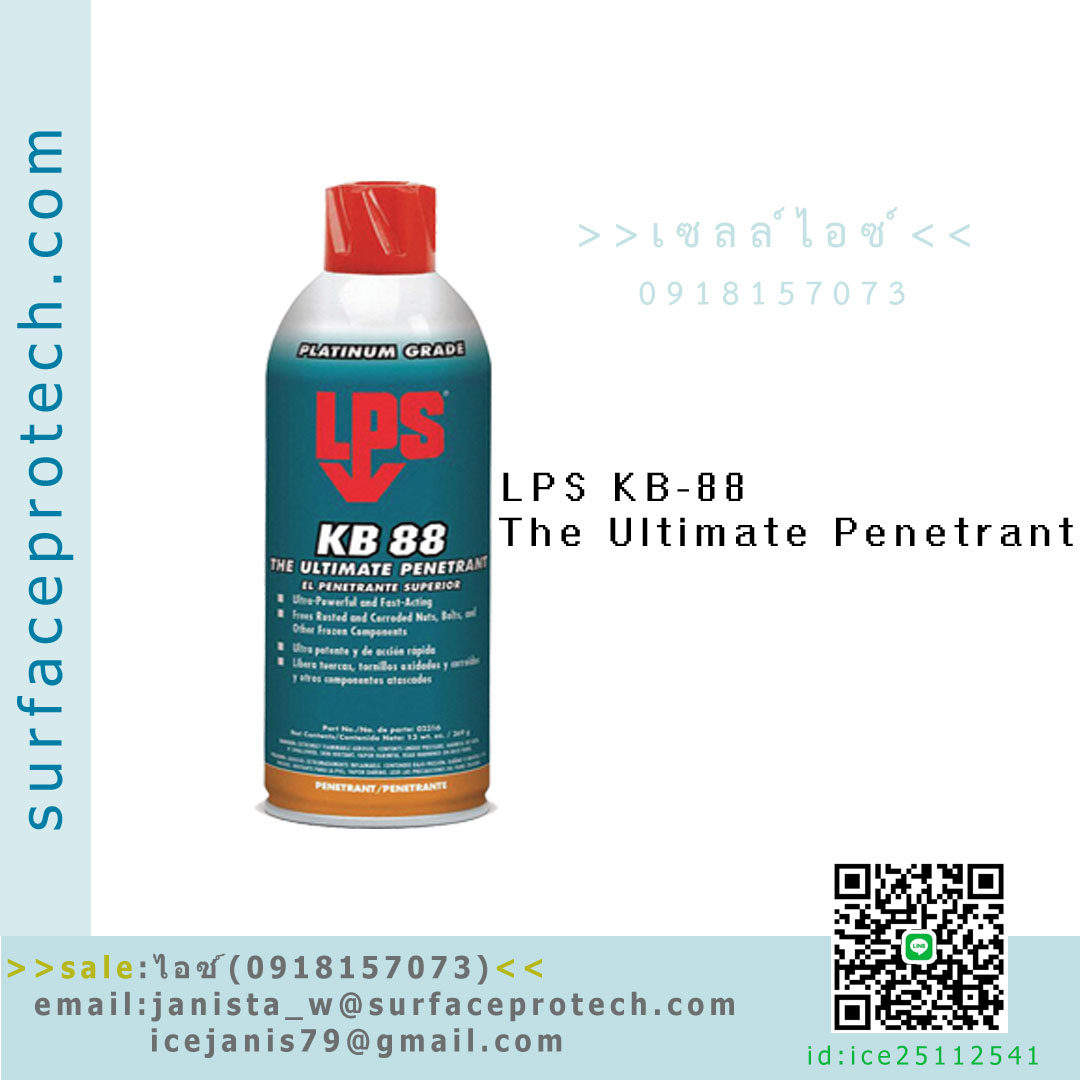 สเปรย์แทรกซึมกัดสนิม(KB-88)คลายน๊อต ถอดเกลียว สำหรับงานหนัก >>สินค้าเฉพาะทางสอบถามราคาเพิ่มเติม ไอซ์0918157073<<
