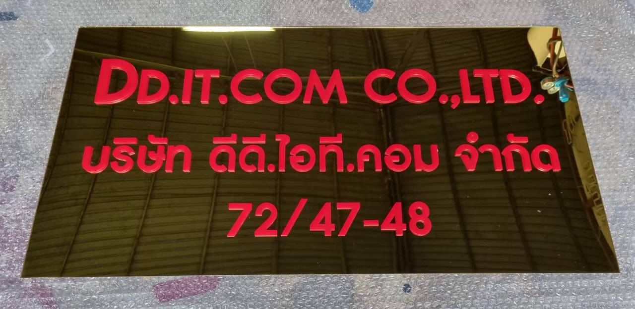 #ป้ายอักษรอะคริลิคไดคัท