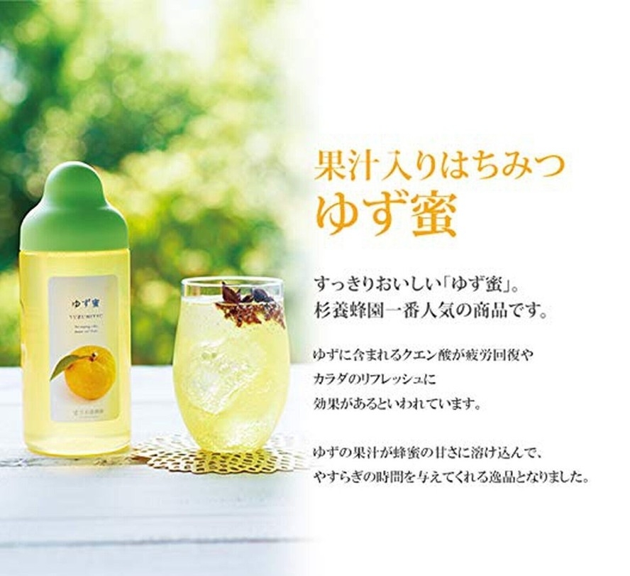 Sugi Bee Garden ยูซุผสมน้ำผึ้งแท้จากญี่ปุ่น Yuzu Honey 300g
