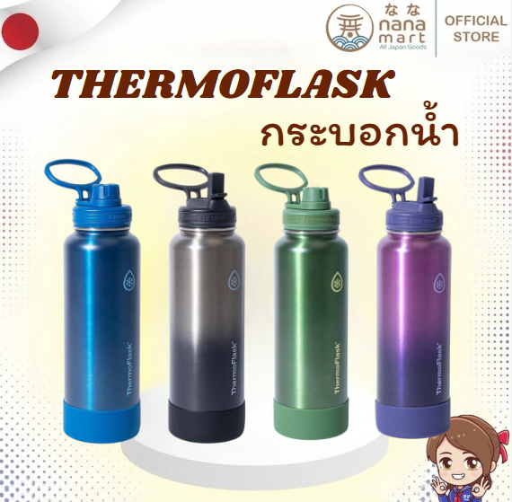 แพคคู่!!ได้ 2 ใบ กระบอกน้ำ ThermoFlask® 40oz (1.2L)Stainless Steel Insulated Water Bottles Set of 2
