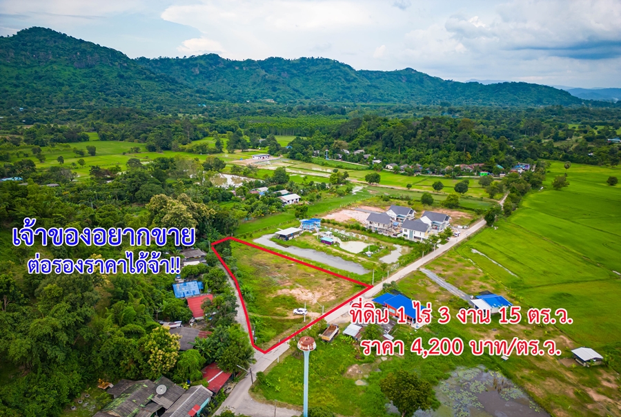 ที่ดินนครนายก ที่ดินวิวเขา อยู่ใกล้ชุมชน เหมาะกับทำการค้าขาย ทำธุรกิจ