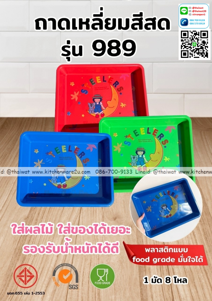 P10636 ถาดเหลี่ยมพลาสติก พิมพ์ลาย (30*38*5 cm ) เกรดเอ No.989 ราคาขายส่งต่อ 1 โหล : 12 ใบ