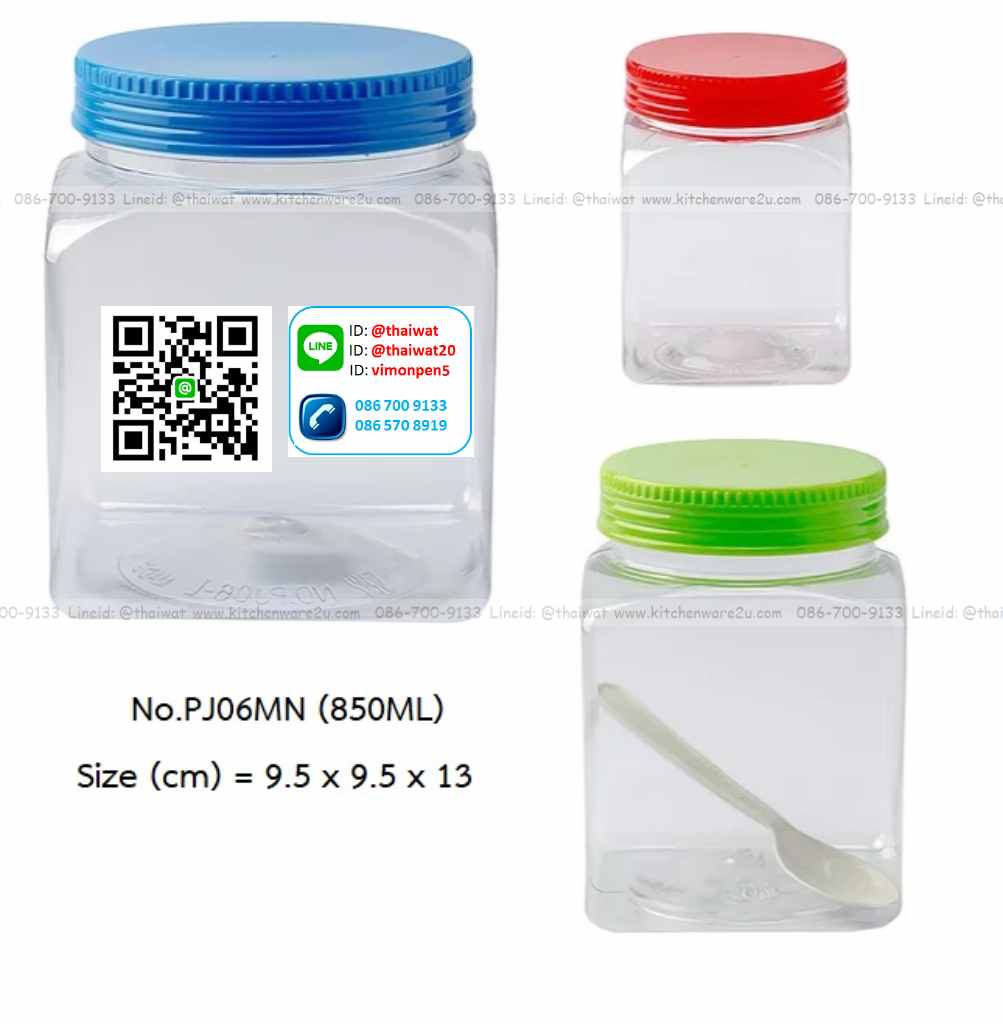 P11269 ขวดโหลเหลี่ยม 850 มิล (9.5 x 9.5 x 13 cm) ฝาสี No.PJ06MN ขายส่งยกมัด (ราคาขายส่งต่อ 1 มัด: 144 ใบ :เฉลี่ย 11.5 บต่อใบ)