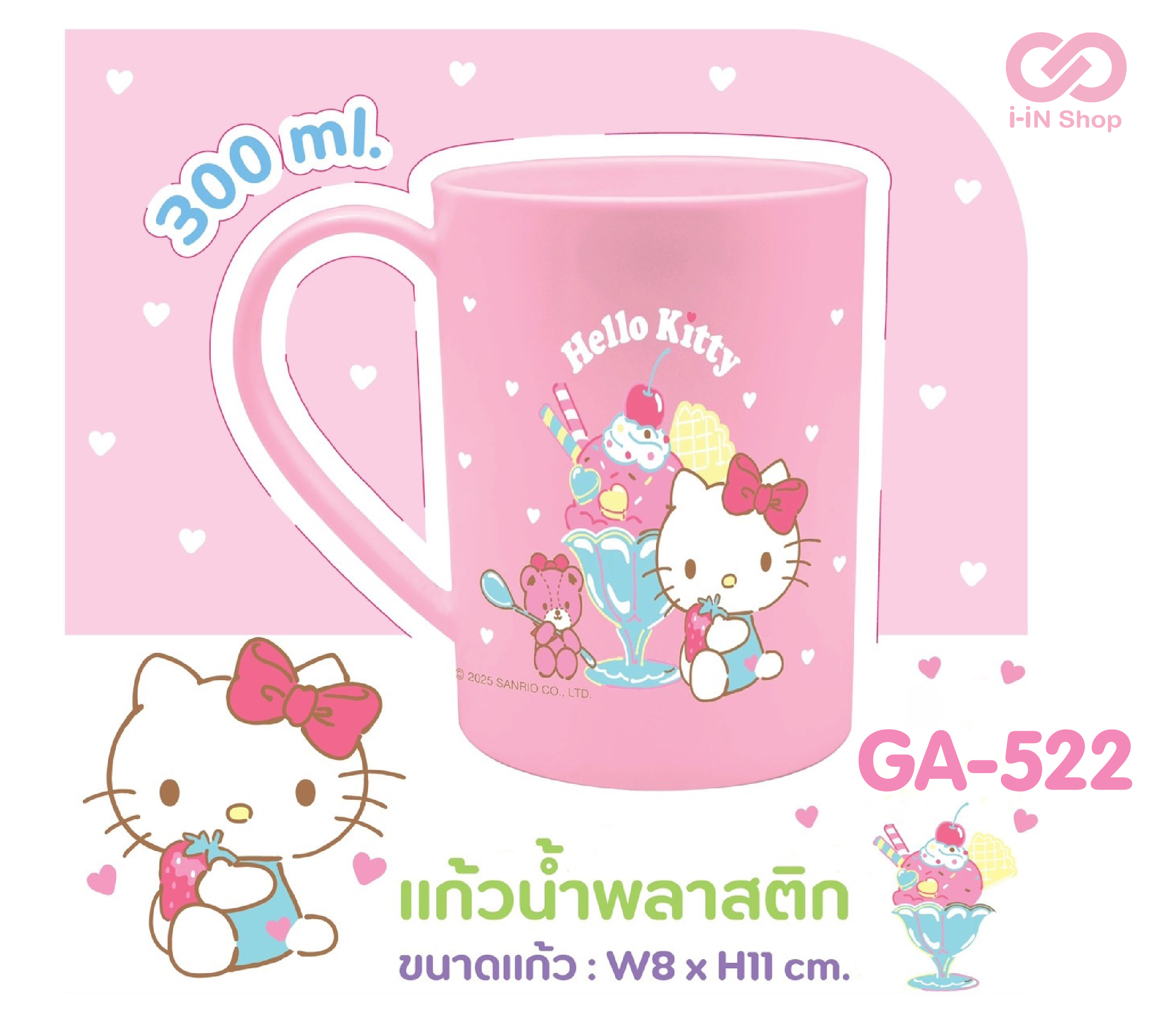แก้วน้ำพลาสติก 300ML KT ไอติม GA-522 โหลละ 240 บาท/ 12 ชิ้น (ชิ้นละ 20 บาท)