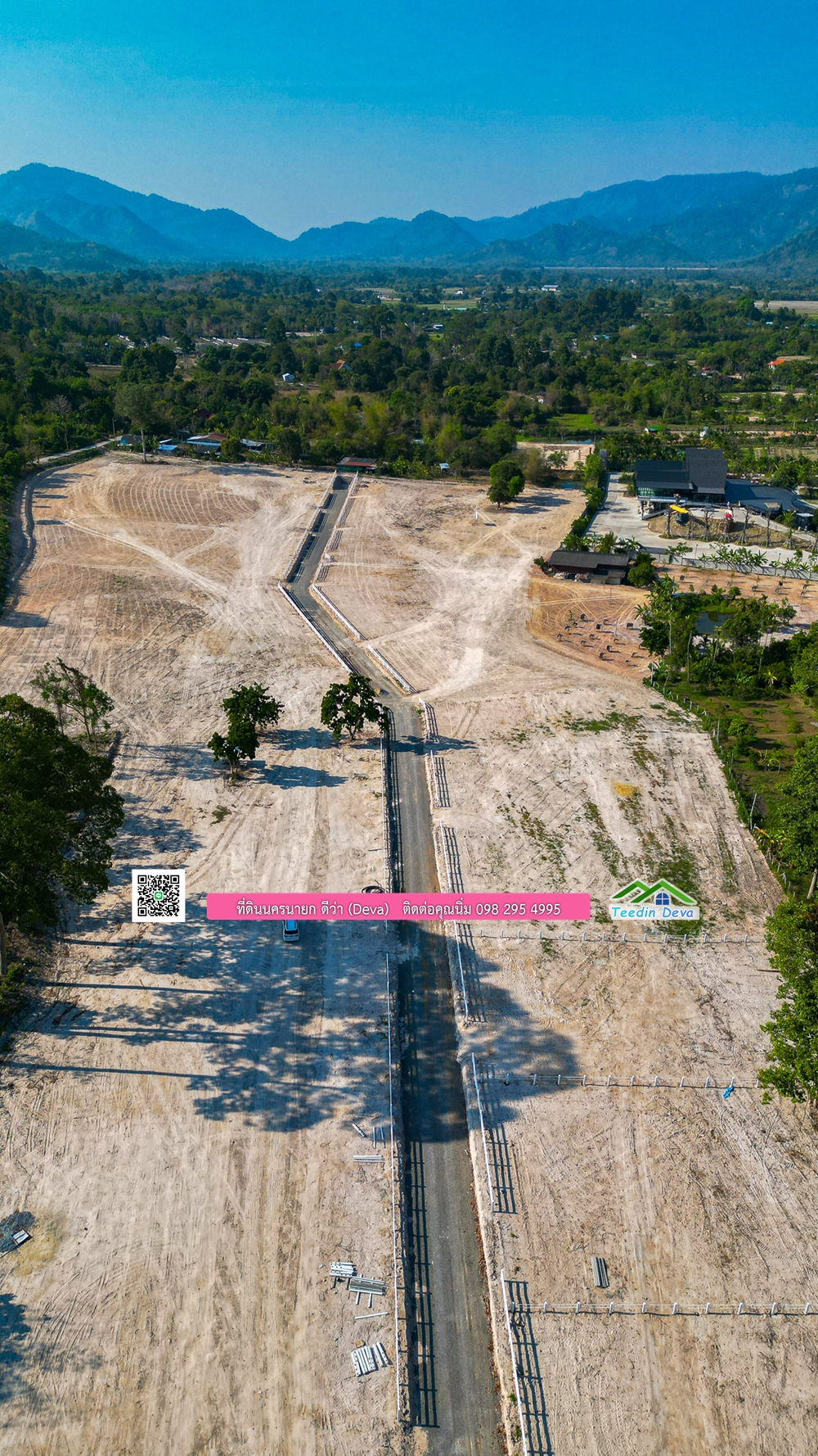 ที่ดินนครนายก แบ่งขายแปลงเล็ก ขนาด 210-803 ตร.ว. ใกล้แหล่งท่องเที่ยวจุดชมวิว