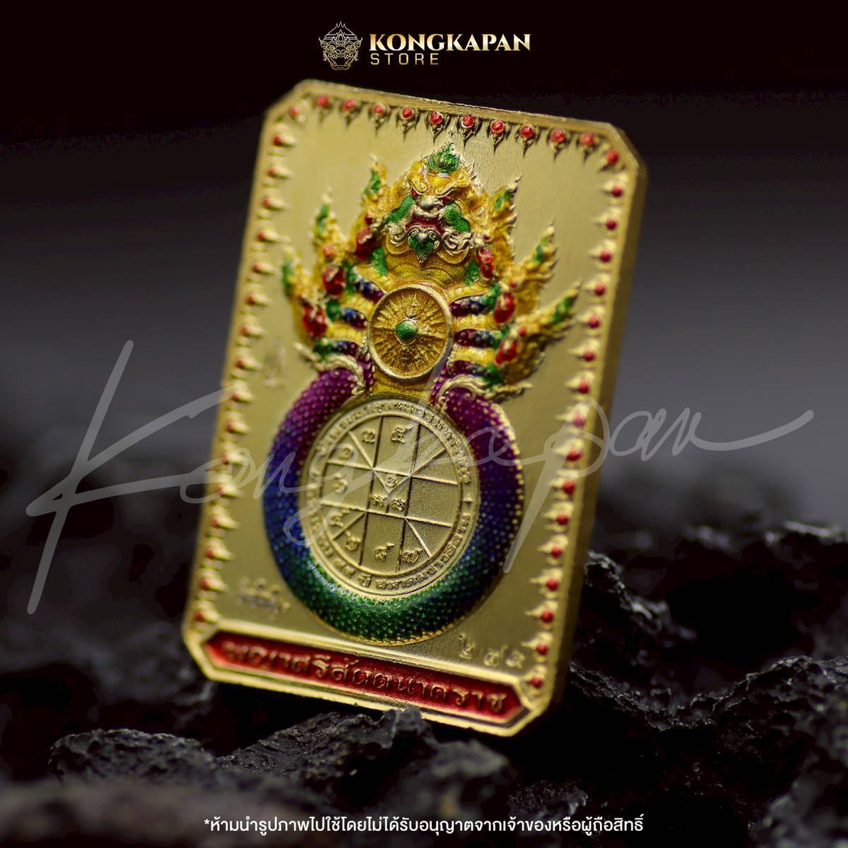 เหรียญพระธาตุพนม หลวงปู่ศิลา พญาศรีสัตตนาคราช รุ่น มหาบารมี มหาเศรษฐี วัดพระธาตุพนมวรมหาวิหาร