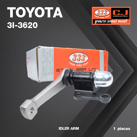 กล้องยา กล่องยา TOYOTA TIGER 2WD ขาเหลี่ยม โตโยต้า ไทเกอร์ / 3I-3620 / ยี่ห้อ 333 (1 ตัว) IDLER ARM / กล่องยา