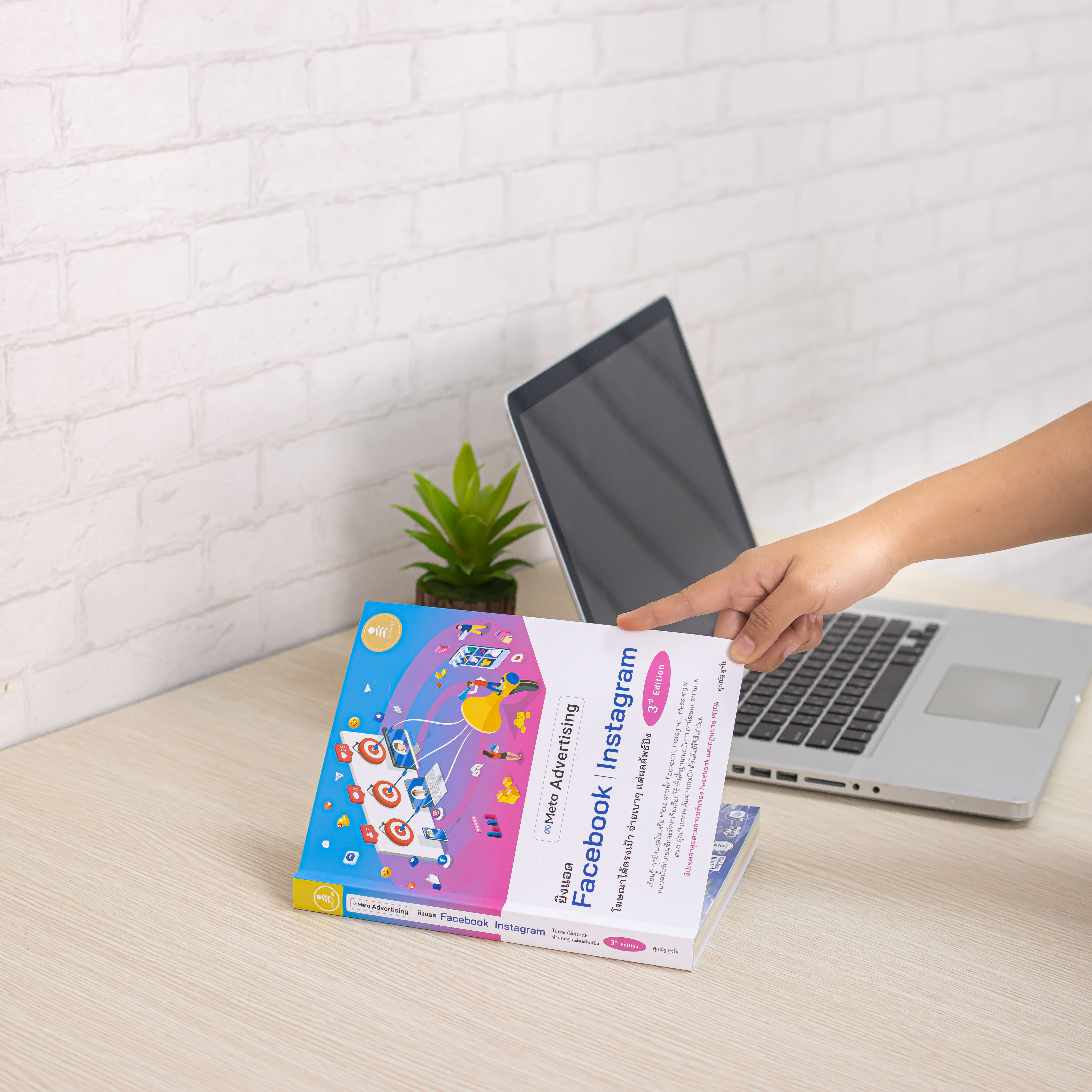 Infopress(อินโฟเพรส) Meta Advertising ยิงแอด Facebook Instagram 3rd Edition - 74657