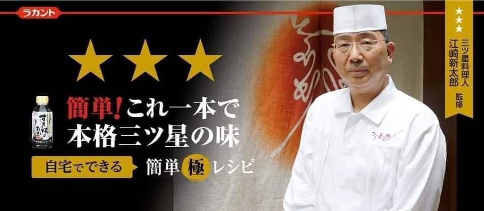 ซอสสุกี้น้ำดำสำหรับคนรักสุขภาพ Saraya sukiyaki sauce 300 ml