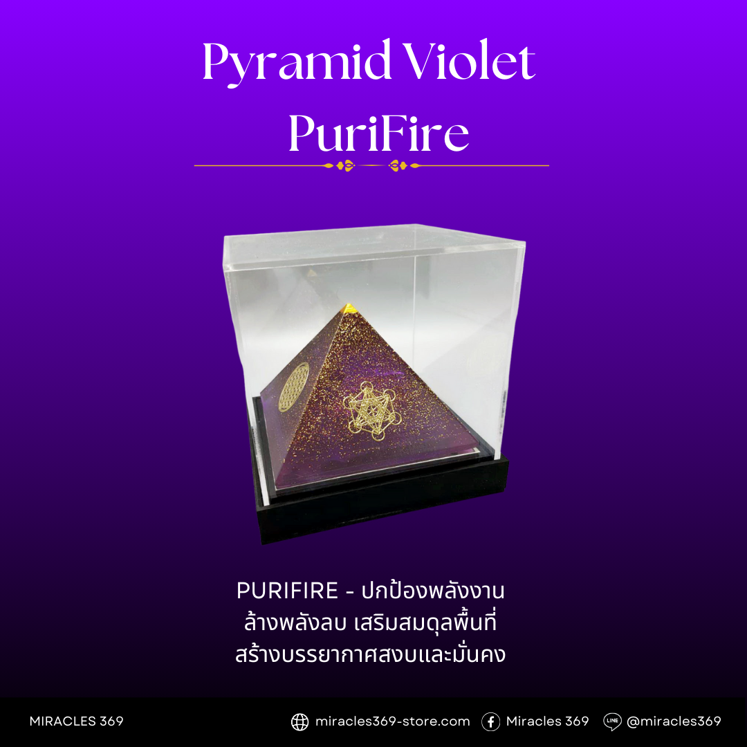 Pyramid Violet PRO 🟣 PuriFire (6 metres-radius)