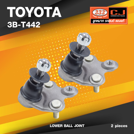 (ประกัน 6 เดือน) ลูกหมากปีกนกล่าง TOYOTA PRIUS ปี 2003-08 โตโยต้า / 3B-T442 / ยี่ห้อ 333 (1คู่ 2 ตัว) LOWER BALL JOINT