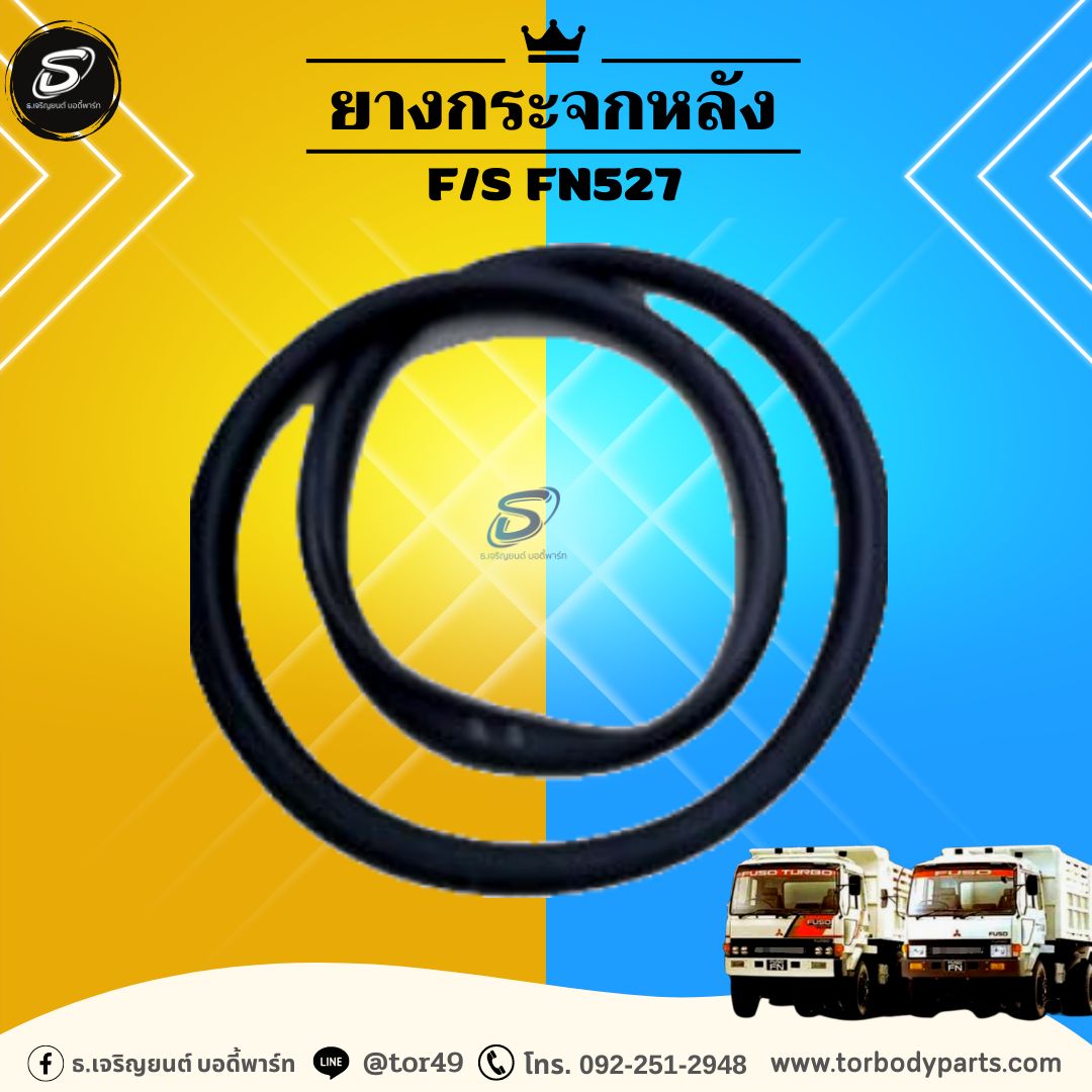 ยางกระจกหลัง MITSUBISHI F/S FN527 มิตซู รถบรรทุก อะไหล่รถบรรทุก อะไหล่แต่งรถบรรทุก