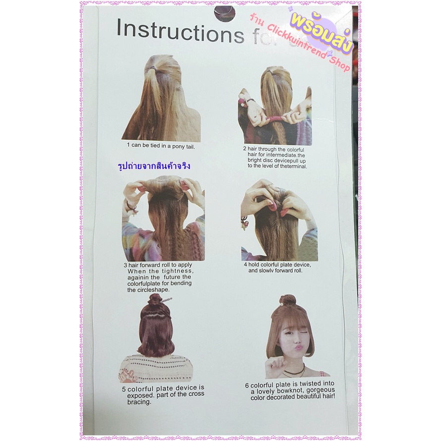 อุปกรณ์ทำดังโงะ สำหรับมวยผมครึ่งศีรษะ ขายเป็นชุด