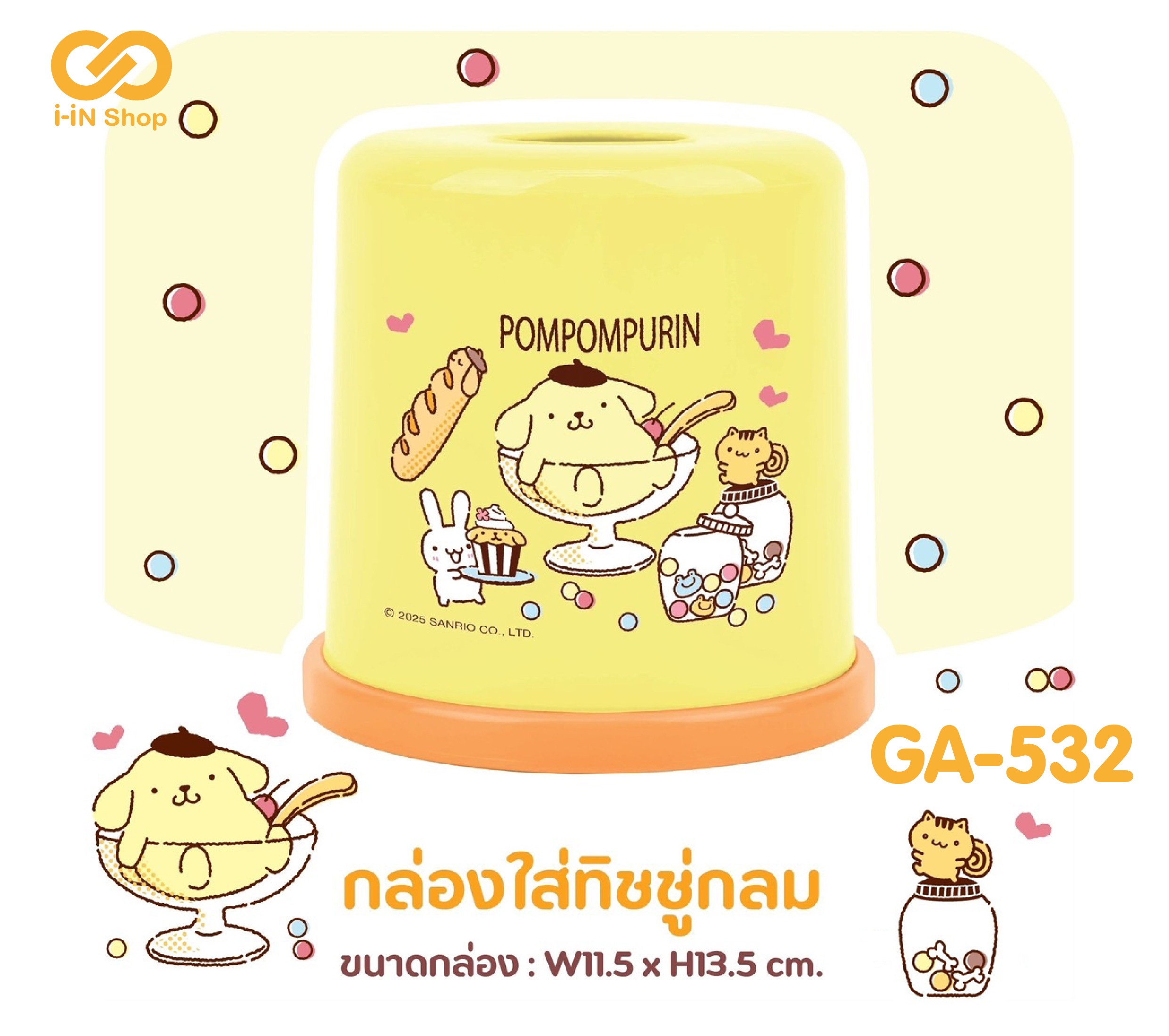 กล่องใส่ทิชชู่กลม POM GA-532 โหลละ 240 บาท/ 12 ชิ้น (ชิ้นละ 20 บาท)