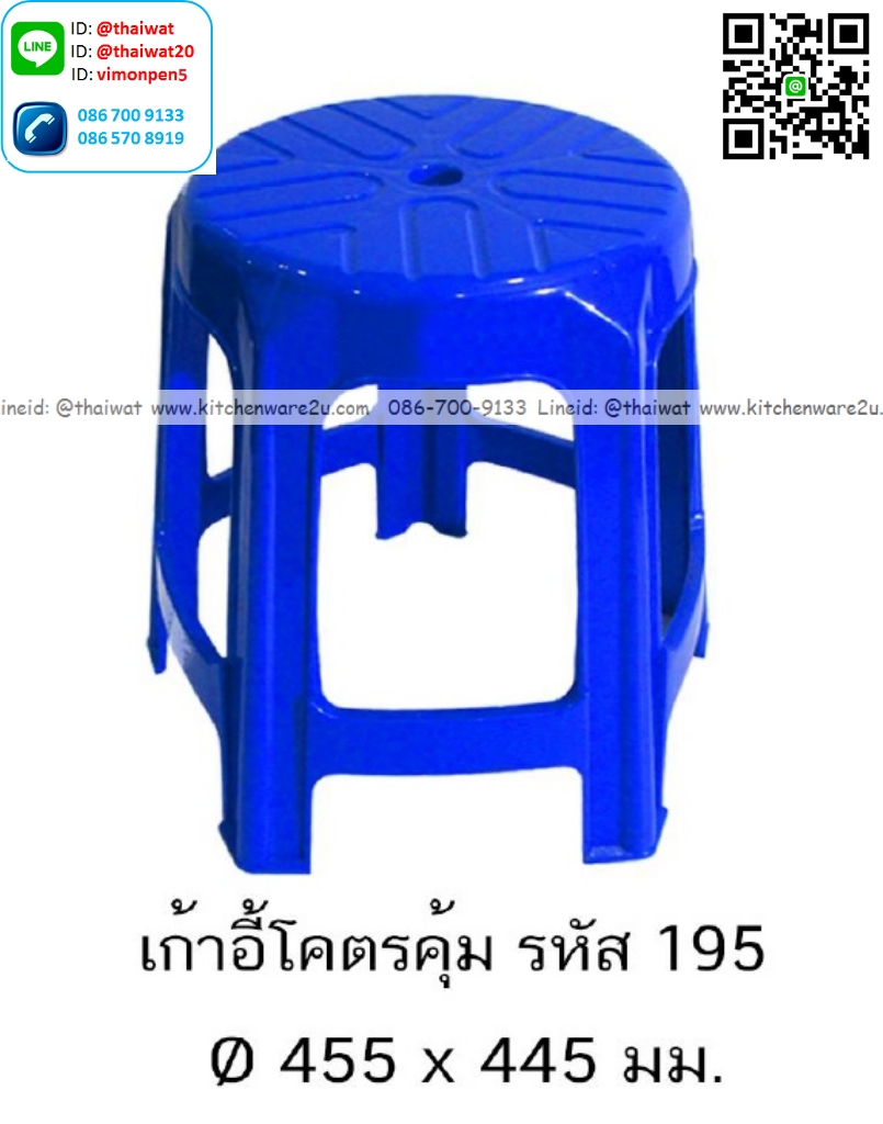 P13389 เก้าอี้โคตรคุ้ม (45.5*45.5*44.4 cm) เกรดเอ No.195 (ราคาขายส่งต่อ 1 โหล: 12 ตัว:เฉลี่ย 135 บต่อตัว)