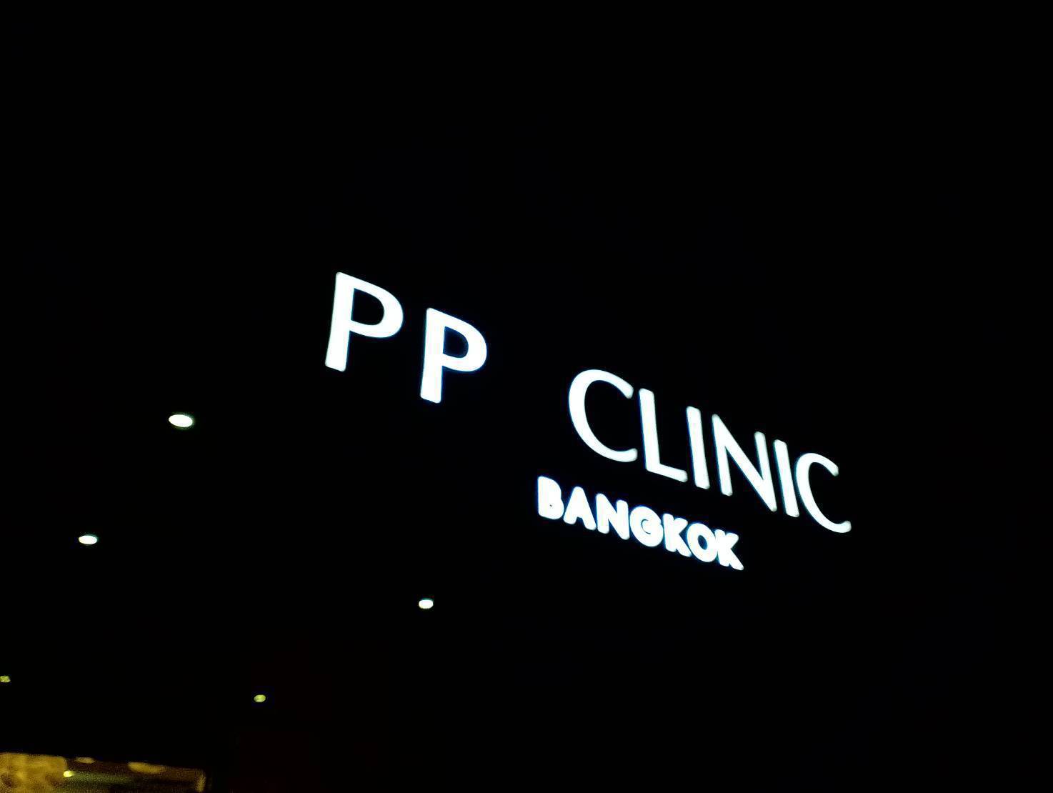 #ป้ายอักษรไฟออกหน้า