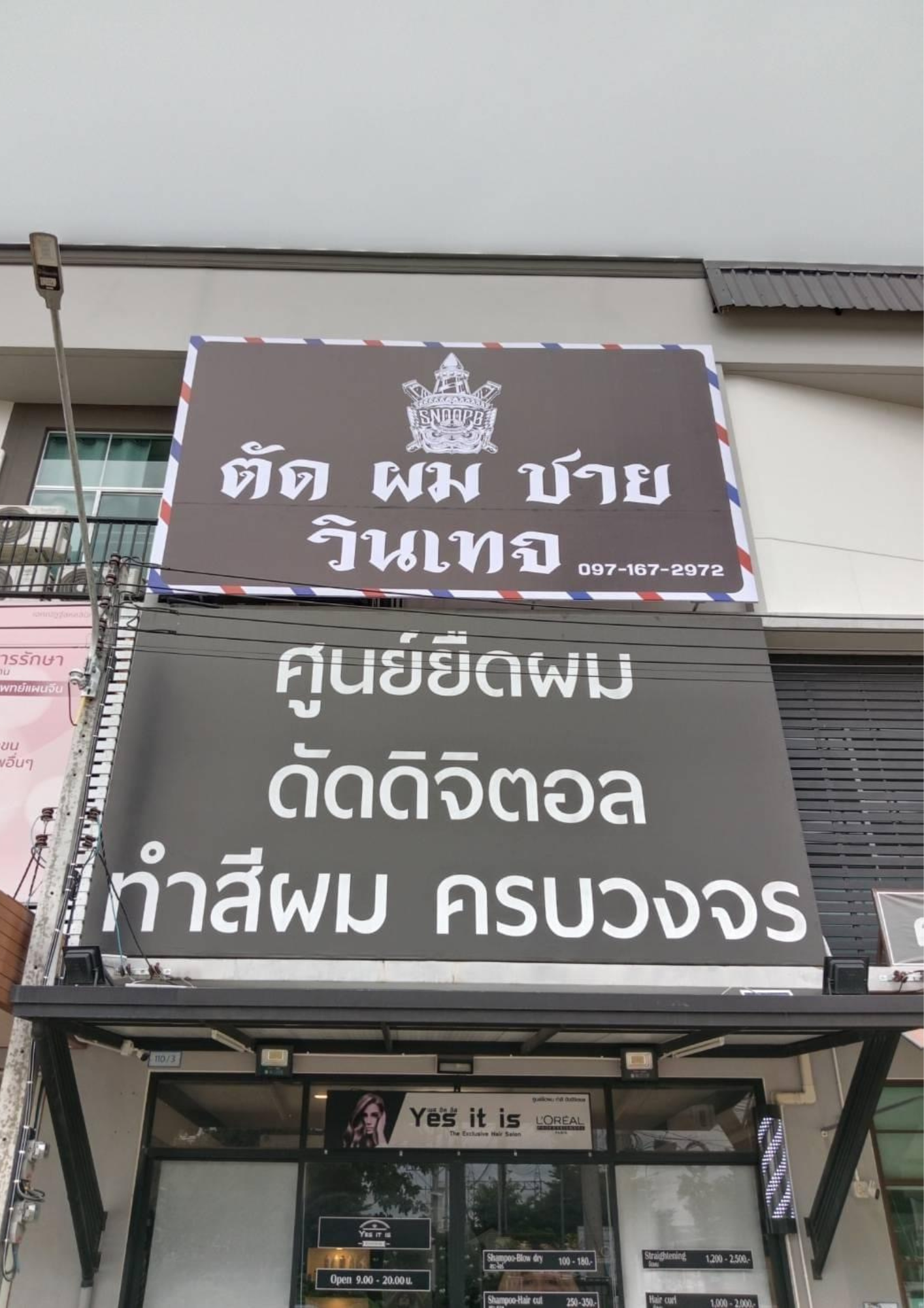 งานพิมพ์ผ้าใบไวนิลขึงหน้าตึก