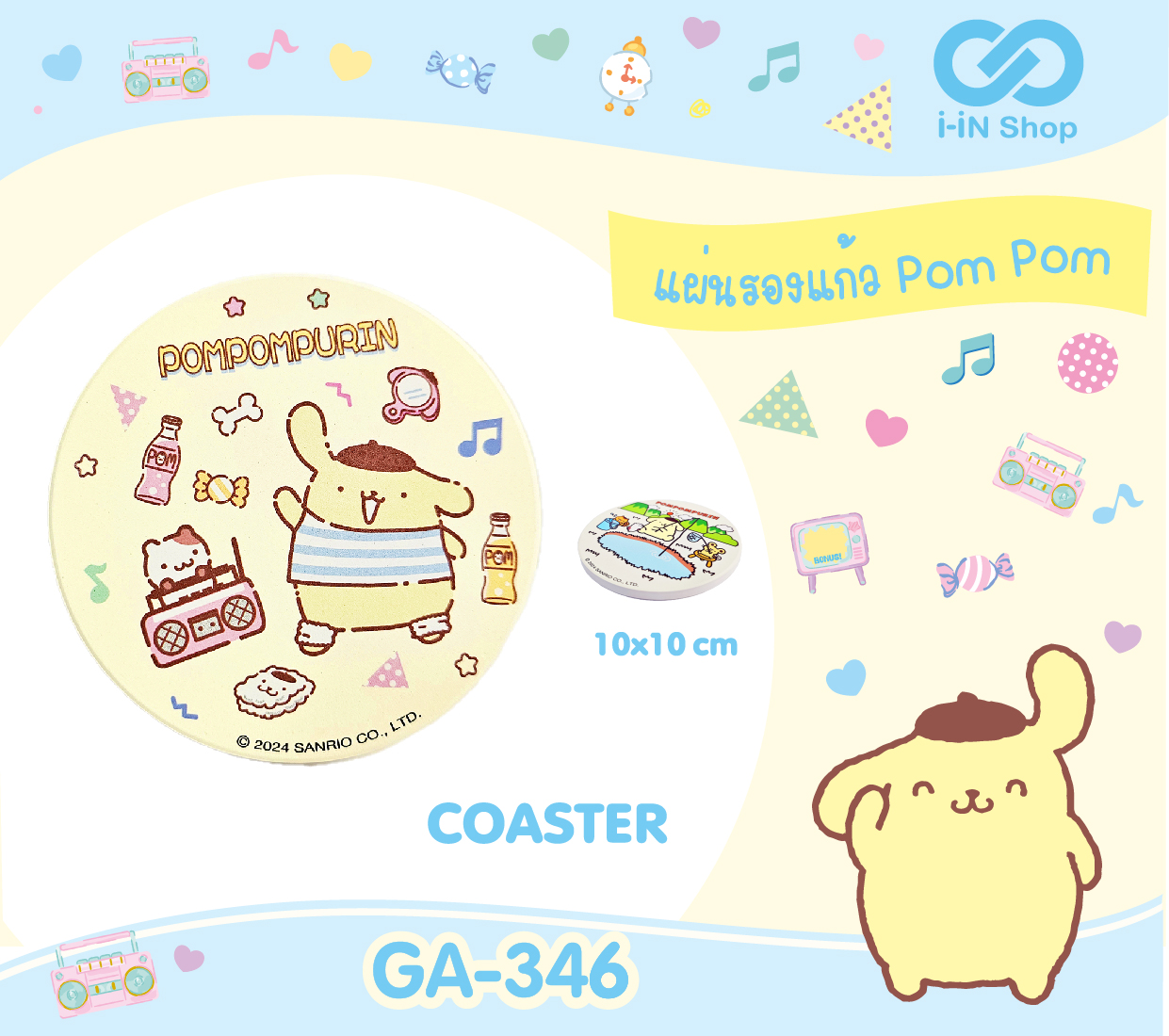 ที่รองแก้วเซรามิค POM เสื้อลาย GA-346 โหลละ 480 บาท/12 ชิ้น (ชิ้นละ40บาท)