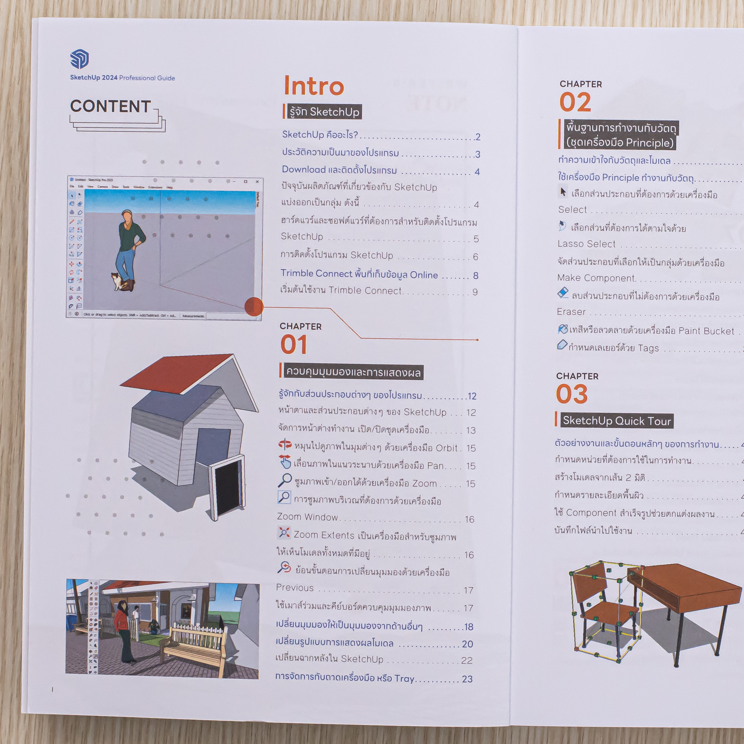 Infopress (อินโฟเพรส) หนังสือ SketchUp 2024 Professional Guide - 75180