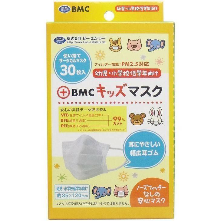 หน้ากากอนามัยเด็ก 30 ชิ้น BMC - Kids mask จากญี่ปุ่น