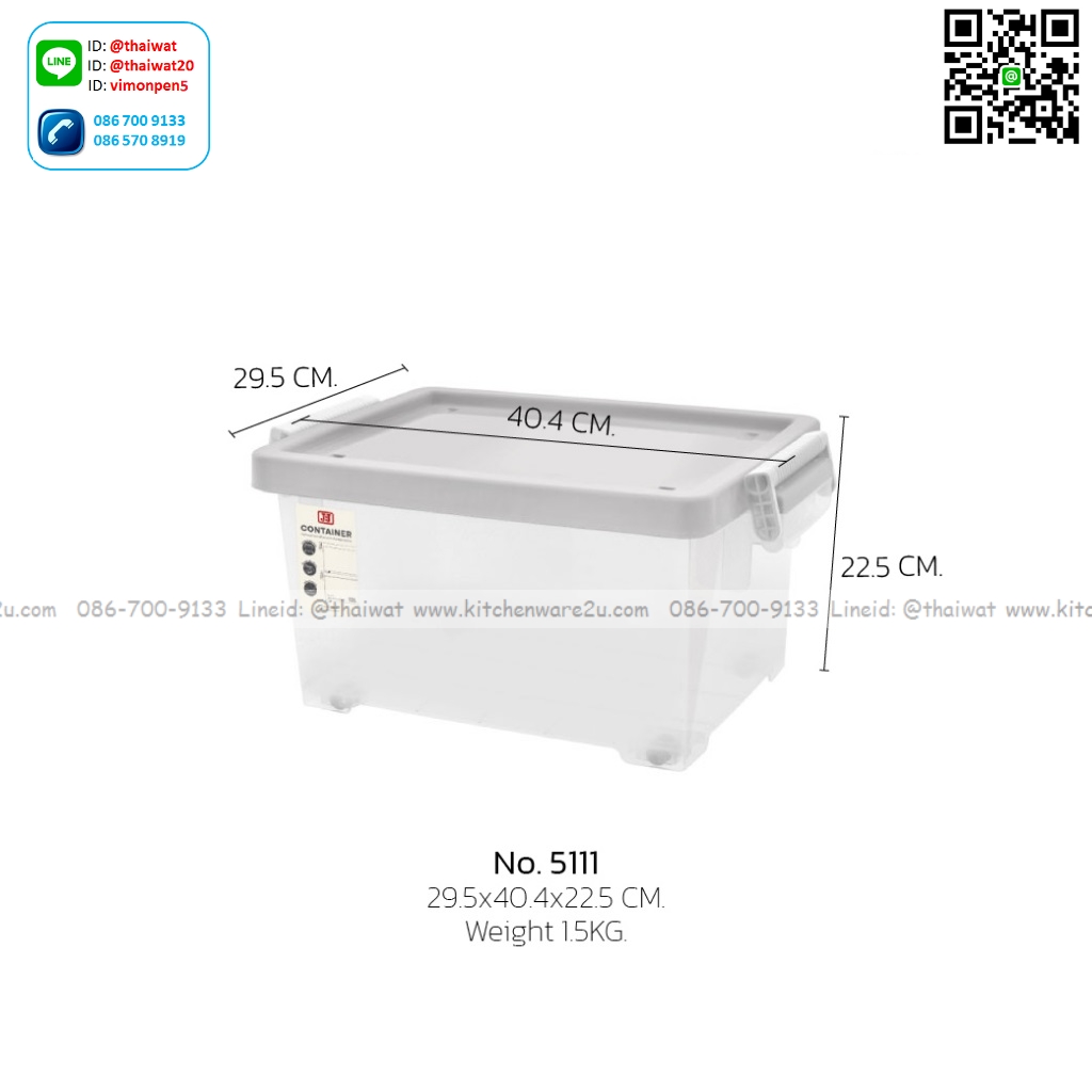 P04766 กล่องเอนกประสงค์ฝาล๊อคล้อเลื่อน 15 ลิตร (กว้าง 29.5* ยาว 40.4* สูง 21.2 cm) เกรดเอ หนา สีสวย No.5111 ราคาส่งต่อ 12 ใบ: เฉลี่ย 160 บ/ใบ ขายส่งพ