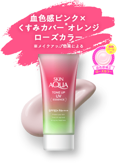 กันแดดเนื้อเอสเซนส์สีโรส Sun play skin aqua tone up UV essence Rose Aura SPF 50+/ PA++++ 80g (หลอดเขียวชมพู)