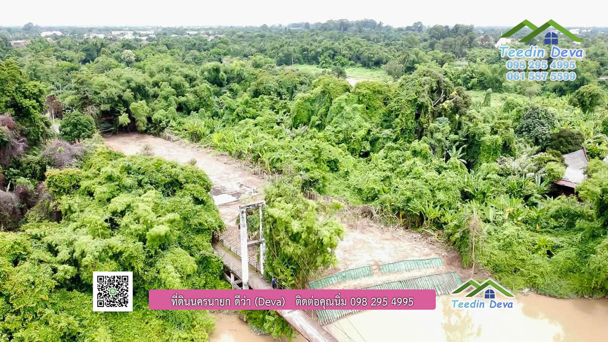 ที่ดินนครนายก ติดแม่น้ำ ที่ดินสวย ทำเลดี เหมาะกับสร้างบ้านสวนริมน้ำ เนื้อที่ 1 ไร่ 3 งาน 22 ตารางวา ต.ศรีนาวา อ.เมือง จ.นครนายก