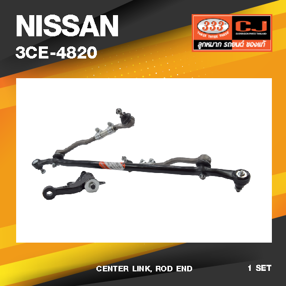 (ประกัน 6 เดือน) คันส่งกลางยกชุด NISSAN TD27 FRONTIER D22 2WD / นิสสัน ฟรอนเทียร์ / ปี 97-On / 3CE-4820 / พวงมาลัยขวา (CENTER LINK, ROD END) ยี่ห้อ 333 (ยกชุด)