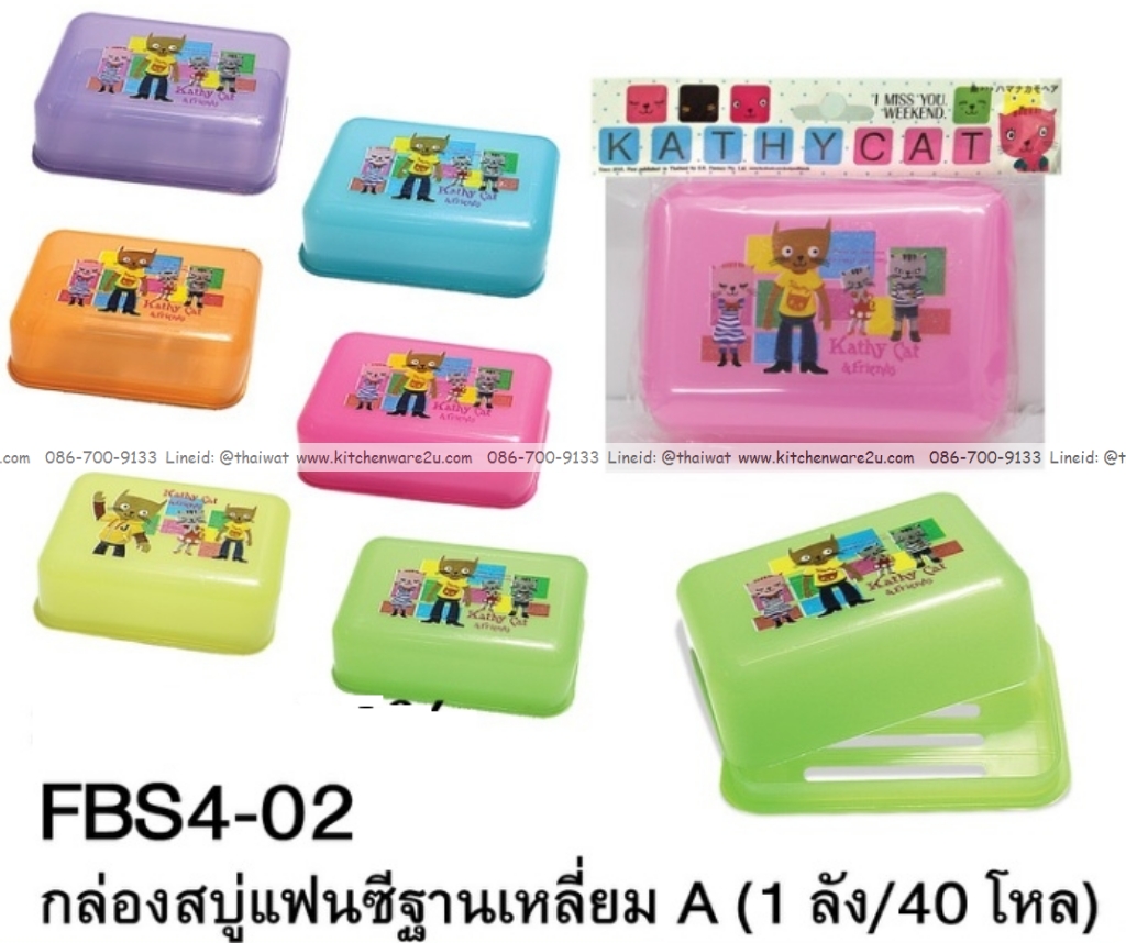 P01154 กล่องสบู่ พิมพ์ลายการ์ตูน ราคาขายส่งต่อ 1 โหล : 12 ใบ