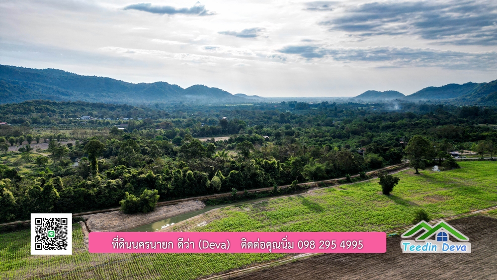 ที่ดินนครนายก วิวภูเขา ที่ดินแปลงเล็ก ขนาด 1 ไร่ เหมาะกับ สร้างบ้านตากอากาศ วิวเขาสวยแบบพาโนราม่า ต.เขาพระ อ.เมือง จ.นครนายก