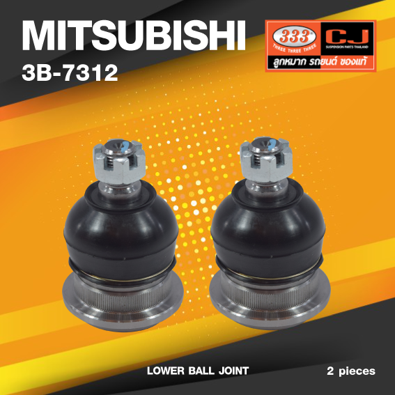 (ประกัน 6 เดือน) ลูกหมากปีกนกล่าง MITSUBISHI รถตู้ L300 ปี 1986-On มิตซูบิชิ / 3B-7312 / ยี่ห้อ 333 (1คู่ 2 ตัว) LOWER BALL JOINT