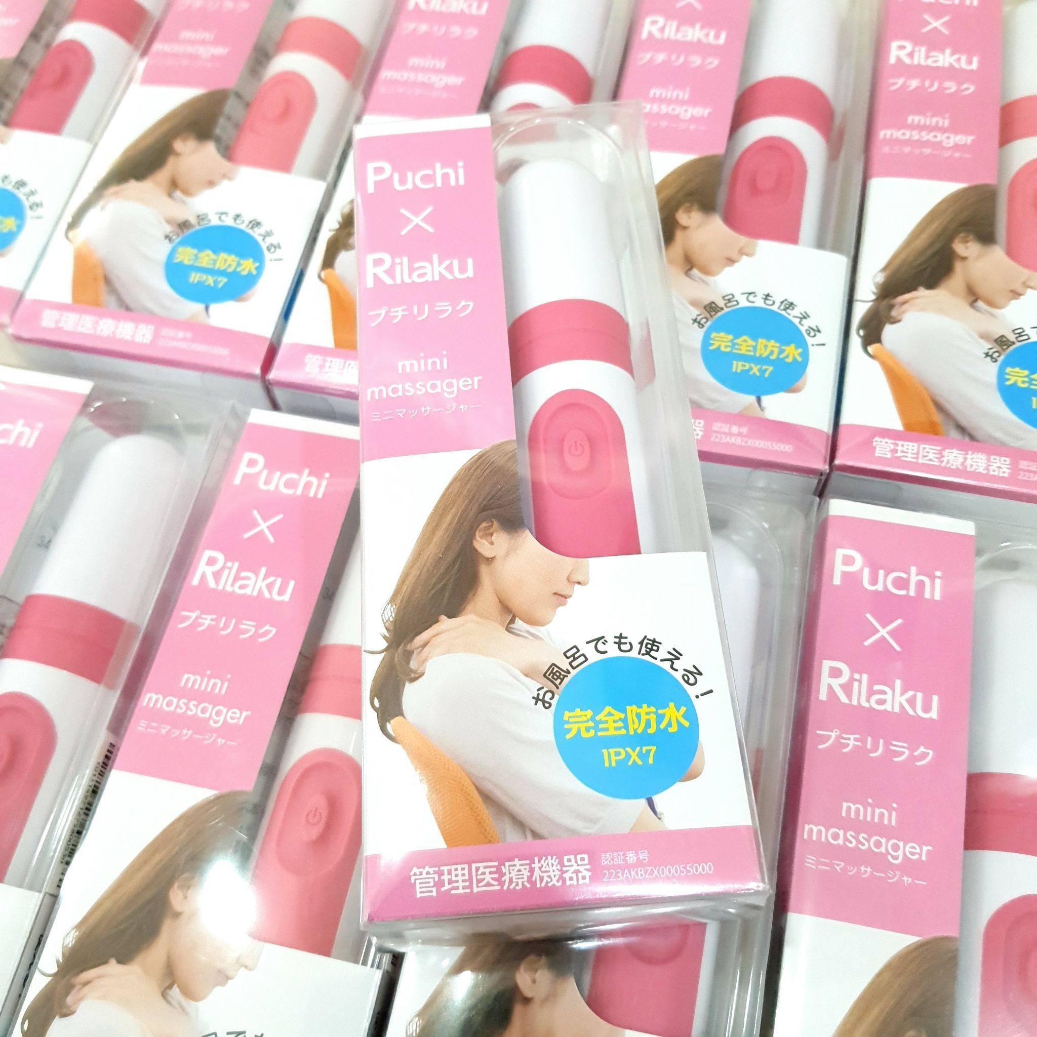 เครื่องนวดพกพาแบบใส่ถ่าน Puchi x Rilaku กันน้ำ ipx7
