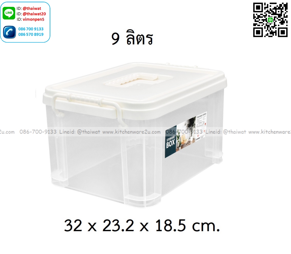 P13642 กล่องเอนกประสงค์มีหูหิ้ว 9 ลิตร (32.5*23.2*18.5 cm) เกรดเอ No.CK-009 (ราคาขายส่งต่อ 1 โหล: 12 ใบ:เฉลี่ย 120 บต่อใบ)