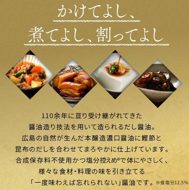 🍶✨ โชยุดาชิธรรมชาติจากฮิโรชิมะ Kawanaka Dashi Shoyu 1L ✨🍶