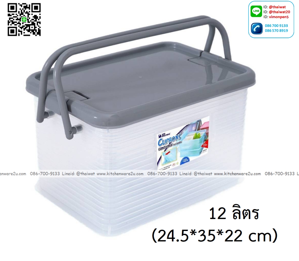 P12978 กล่องหูหิ้ว ฝาล๊อค (24.5*35*22 cm) เกรดเอ หนามาก ดีไซน์ใหม่ No.3030 PN (ราคาขายส่งต่อ 12 ใบ:เฉลี่ย 140 บต่อใบ)