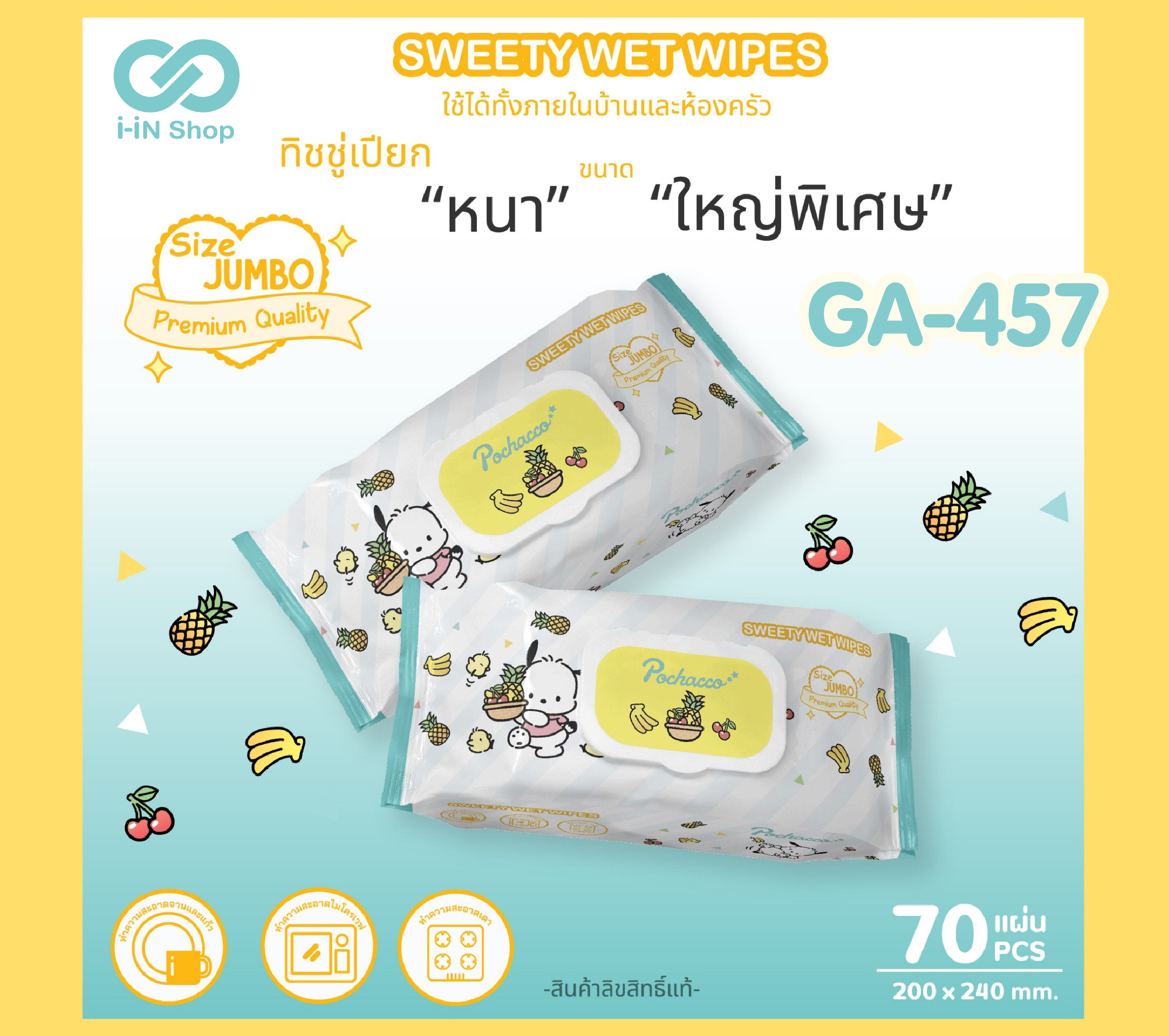 ทิชชู่เปียก ครัว 70แผ่น Pochacco GA-457 แพ็คละ 180 บาท / 5 ชิ้น (ชิ้นละ 36บาท)