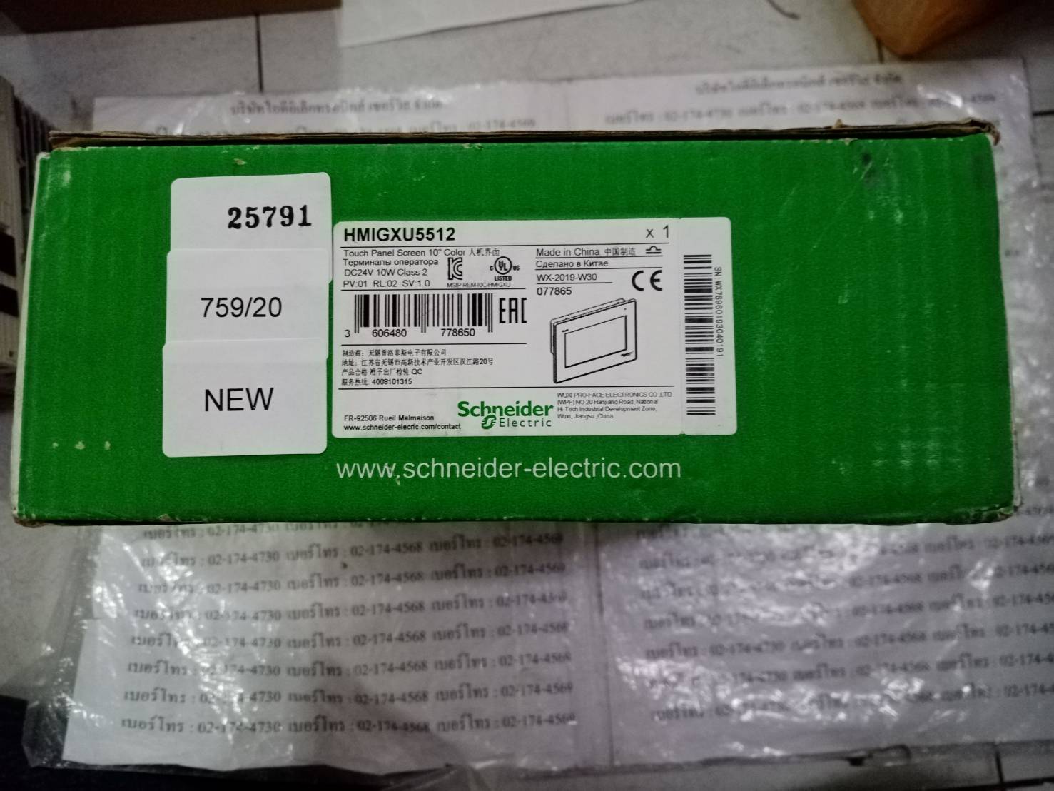 LCD TOUCH SCREEN " SCHNEIDER " MODEL : HMIGXU5512